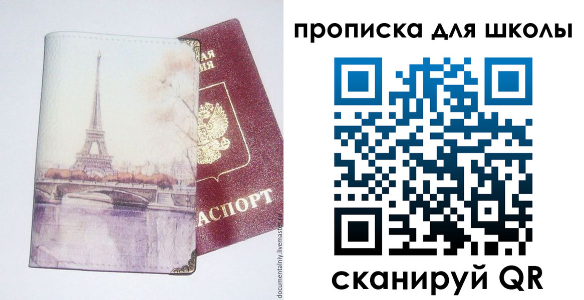 где прописаться в Называевске