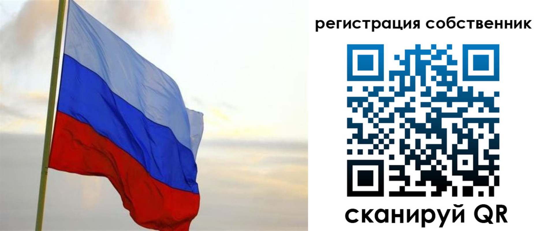 прописка от собственника в Называевске