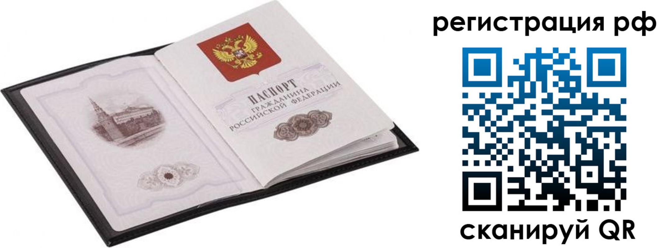 прописка ребенка в Называевске