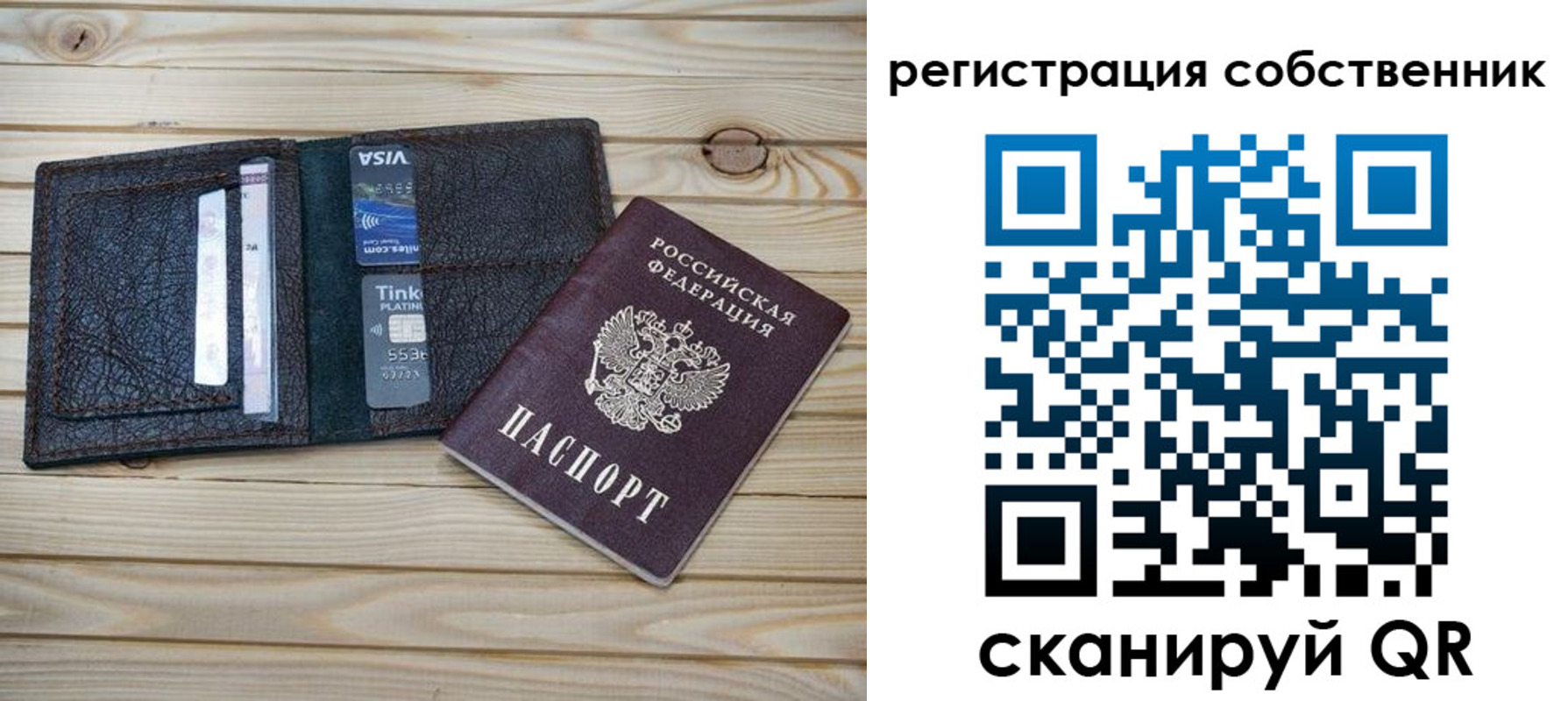 прописка законно в Называевске