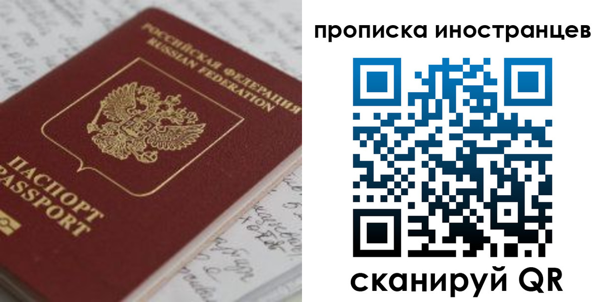 прописка гарантия в Называевске