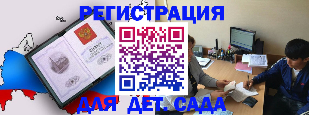 временная регистрация надежно в Называевске