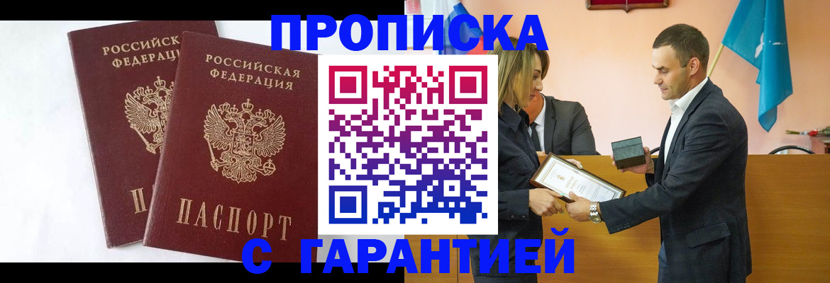 временная регистрация адрес в Называевске