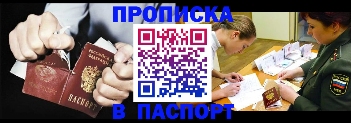 временная регистрация законно в Называевске