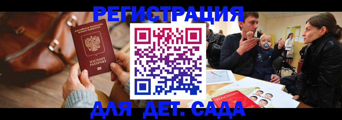 временная регистрация надежно в Называевске