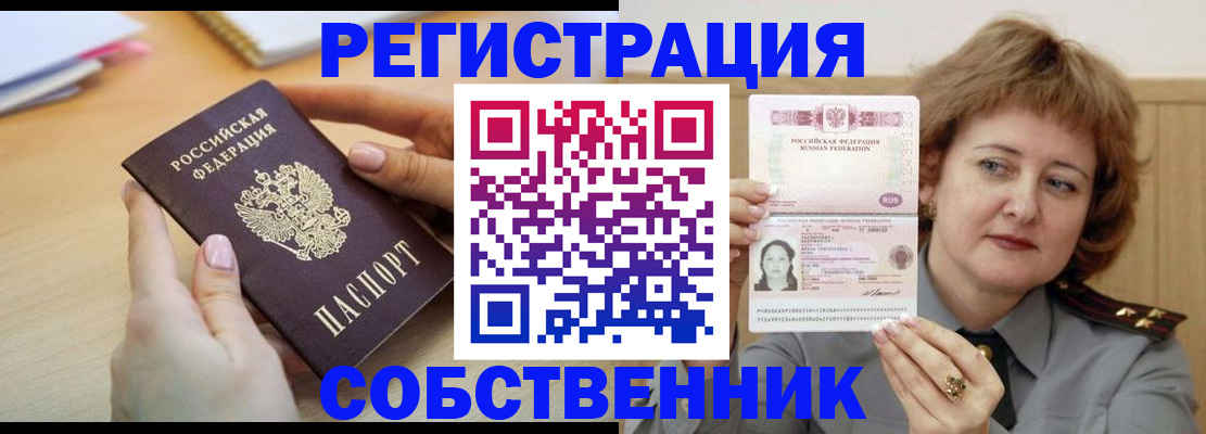 временная регистрация поиск в Называевске