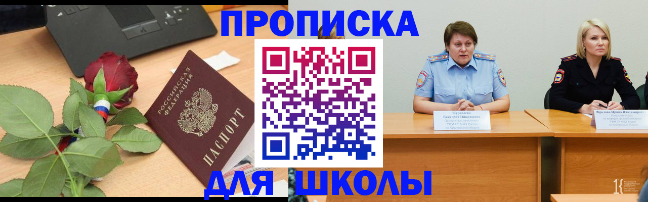 временная регистрация поиск в Называевске