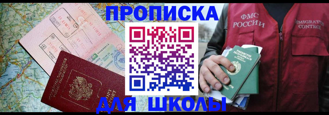 прописка штамп в Называевске
