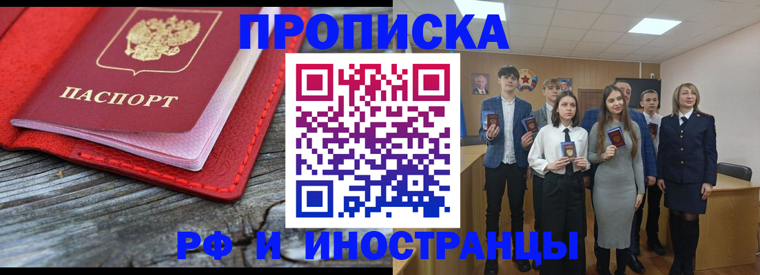 временная регистрация адрес в Называевске