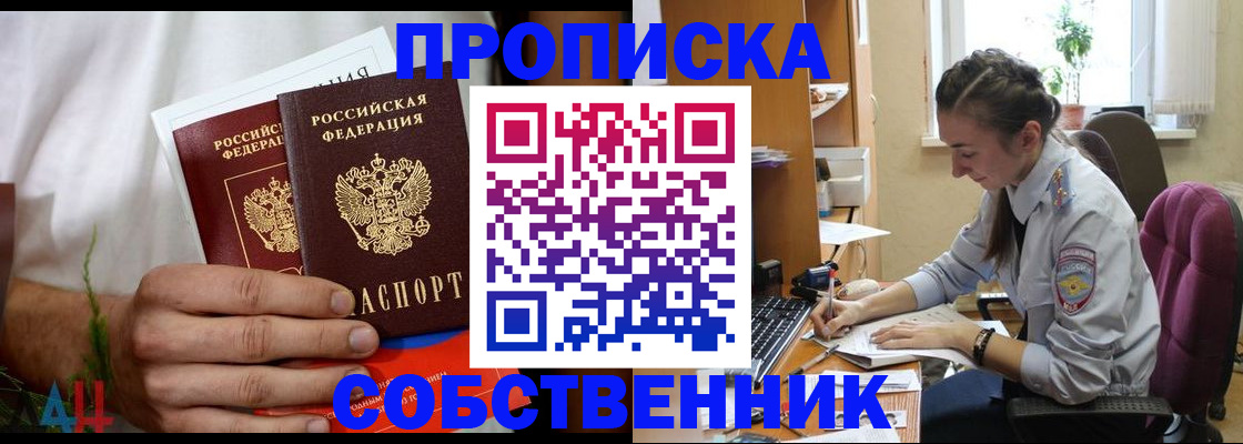 временная регистрация надежно в Называевске