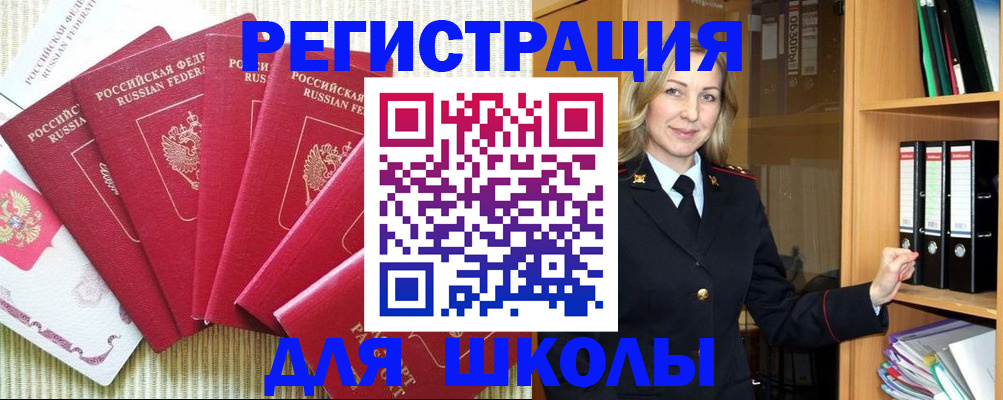 прописка иностранных граждан в Называевске